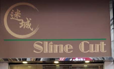 髮型屋: Sline Cut